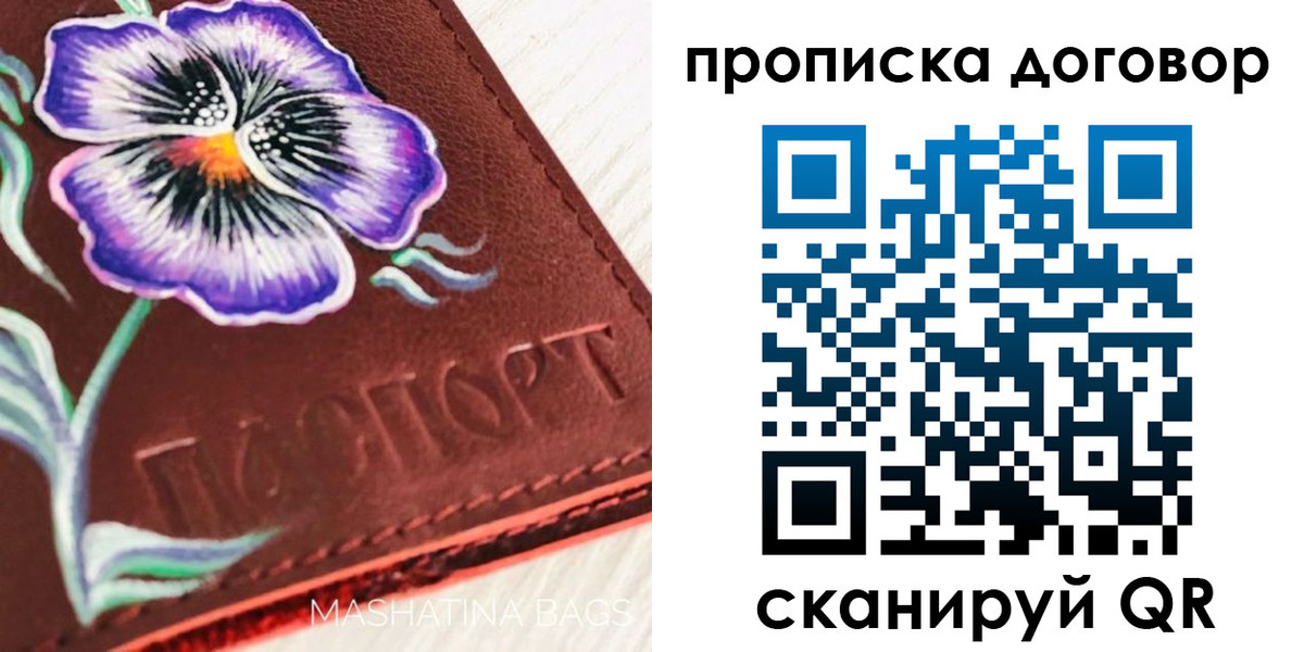 прописка для работы в Кодинске