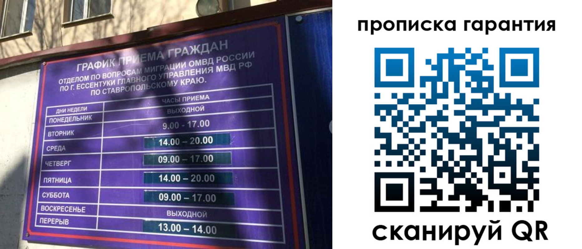 временная регистрация 2025 в Кодинске