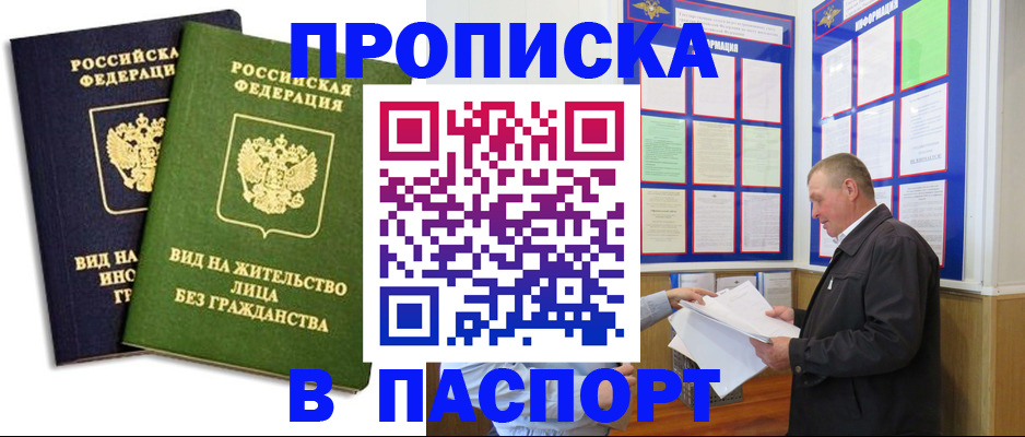 временная регистрация адрес в Кодинске