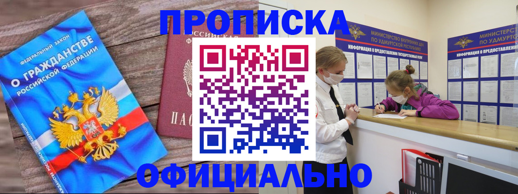 миграционный учет в Кодинске